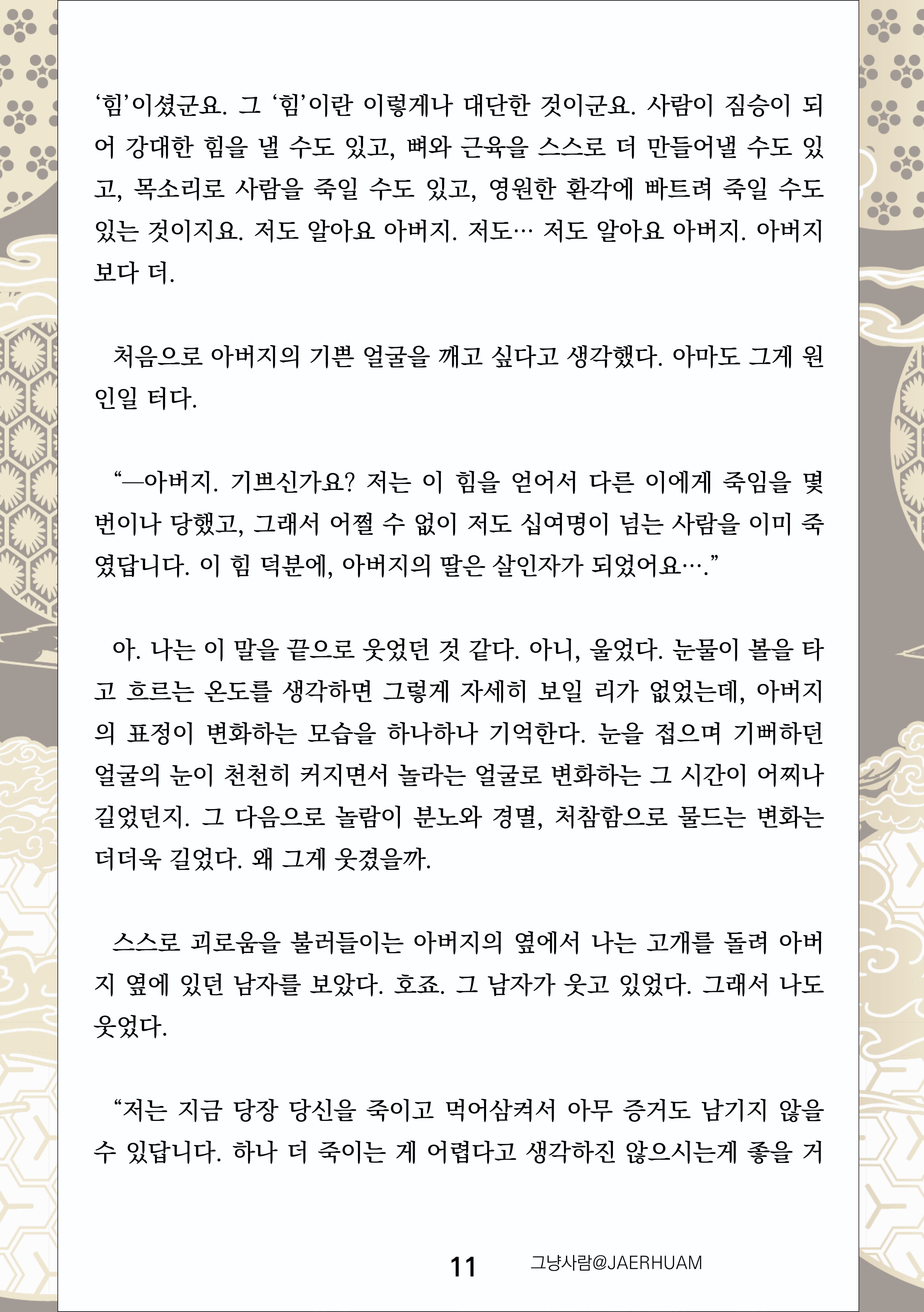 만화 페이지 11