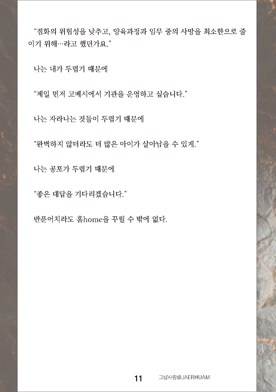 만화 페이지 11