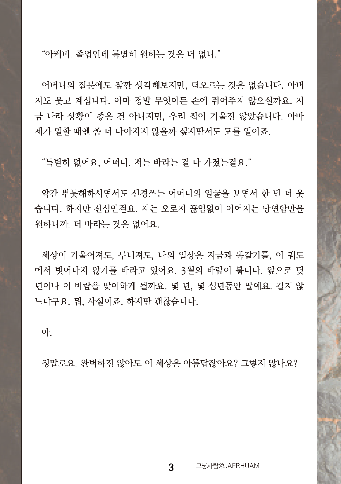 만화 페이지 3